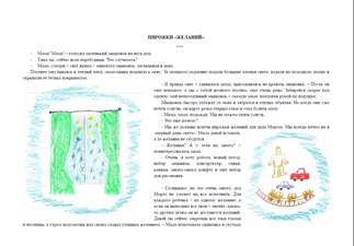 Мой многонациональный край