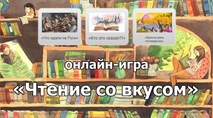 По следам трёх мушкетёров