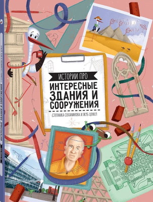 История русской живописи в 20 книгах