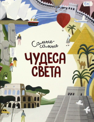 История русской живописи в 20 книгах