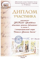 2015 read pushkin s