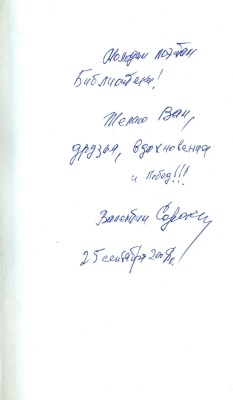 sorokin book