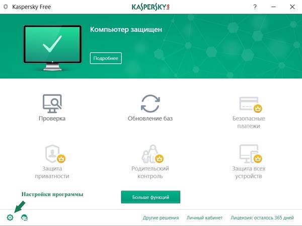 obhod blokirovki kasperfree1