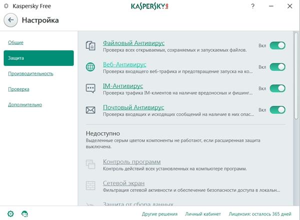 obhod blokirovki kasperfree2