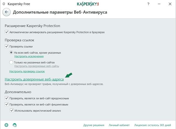 obhod blokirovki kasperfree4