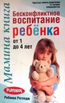 Ратледж, Р. Мамина книга