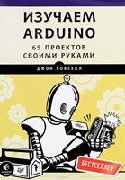 arduino s