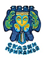 Сказки Прикамья