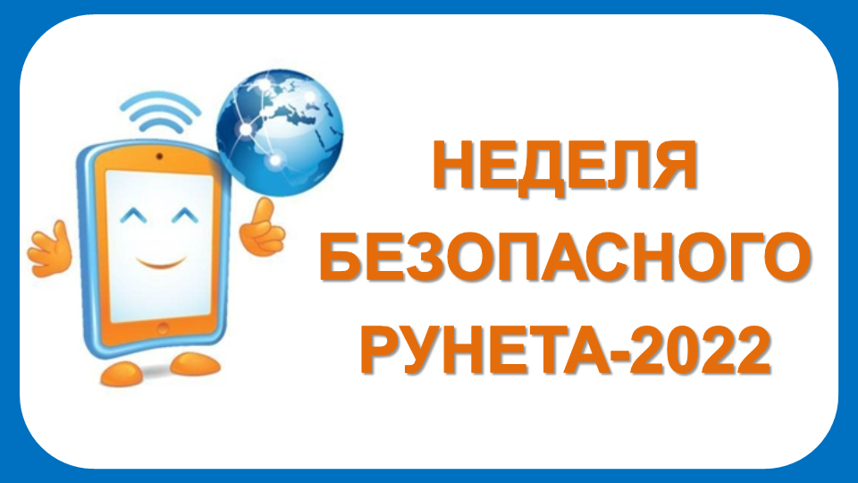 safe runet22